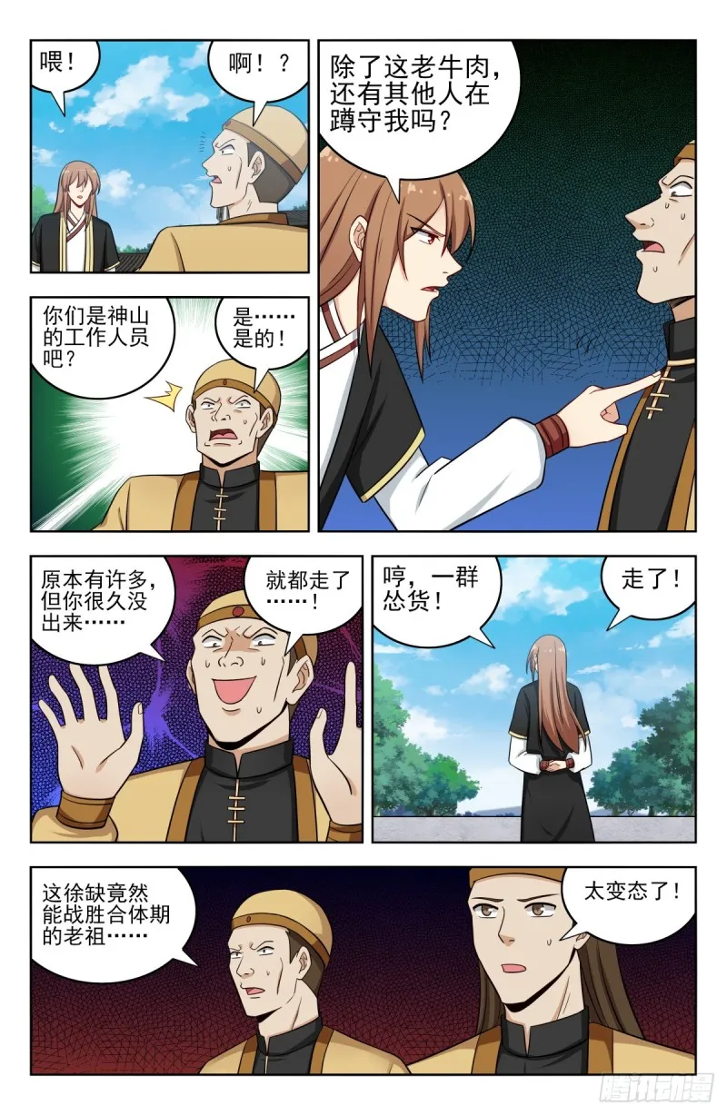 211上门提亲 第2页