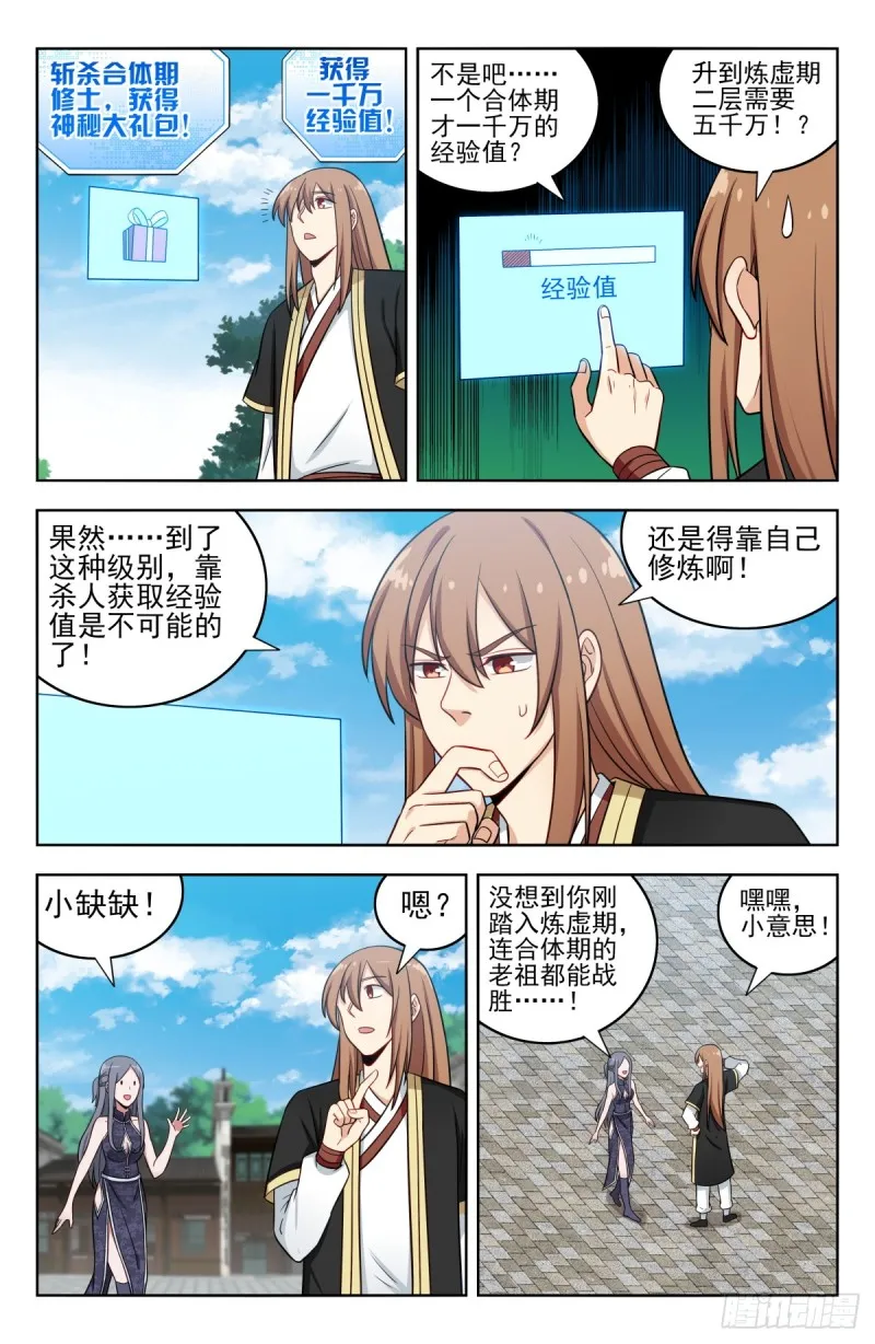 211上门提亲 第3页