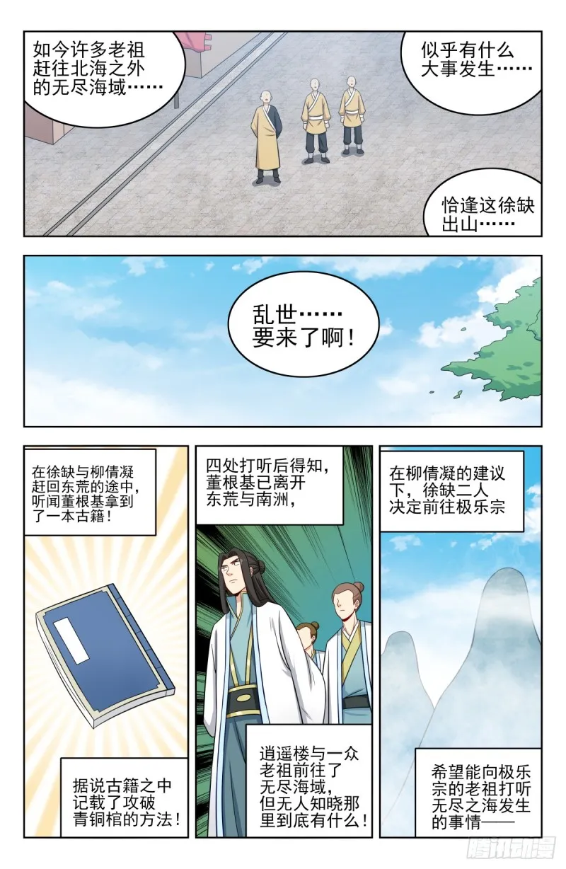 211上门提亲 第5页
