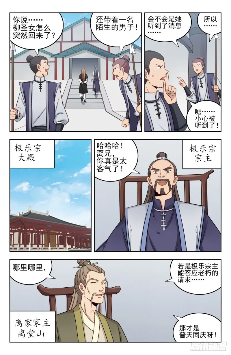 211上门提亲 第7页