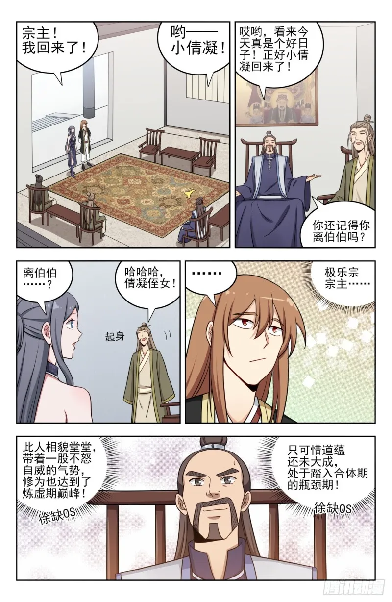 211上门提亲 第8页