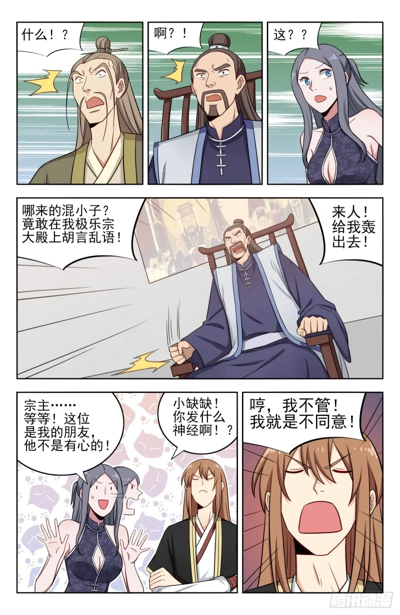 211上门提亲 第10页