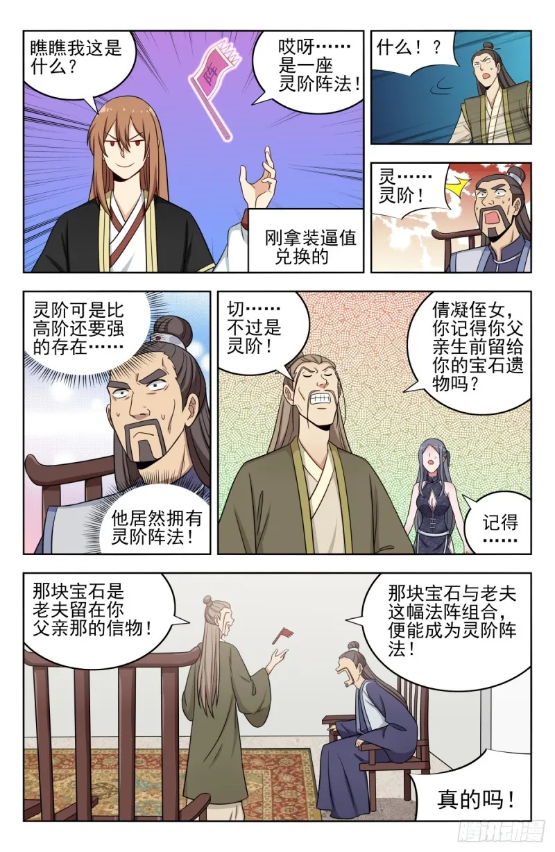 211上门提亲 第13页