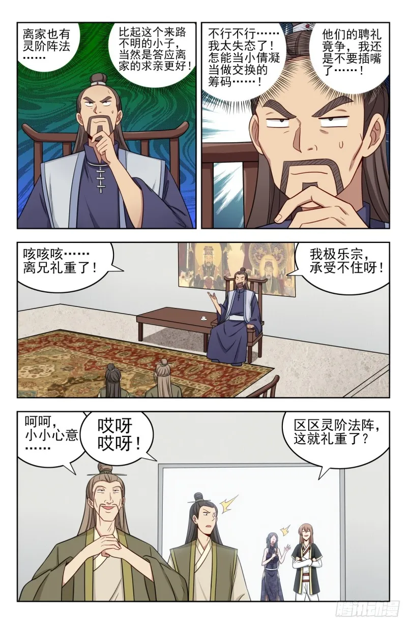 212海外消息 第2页