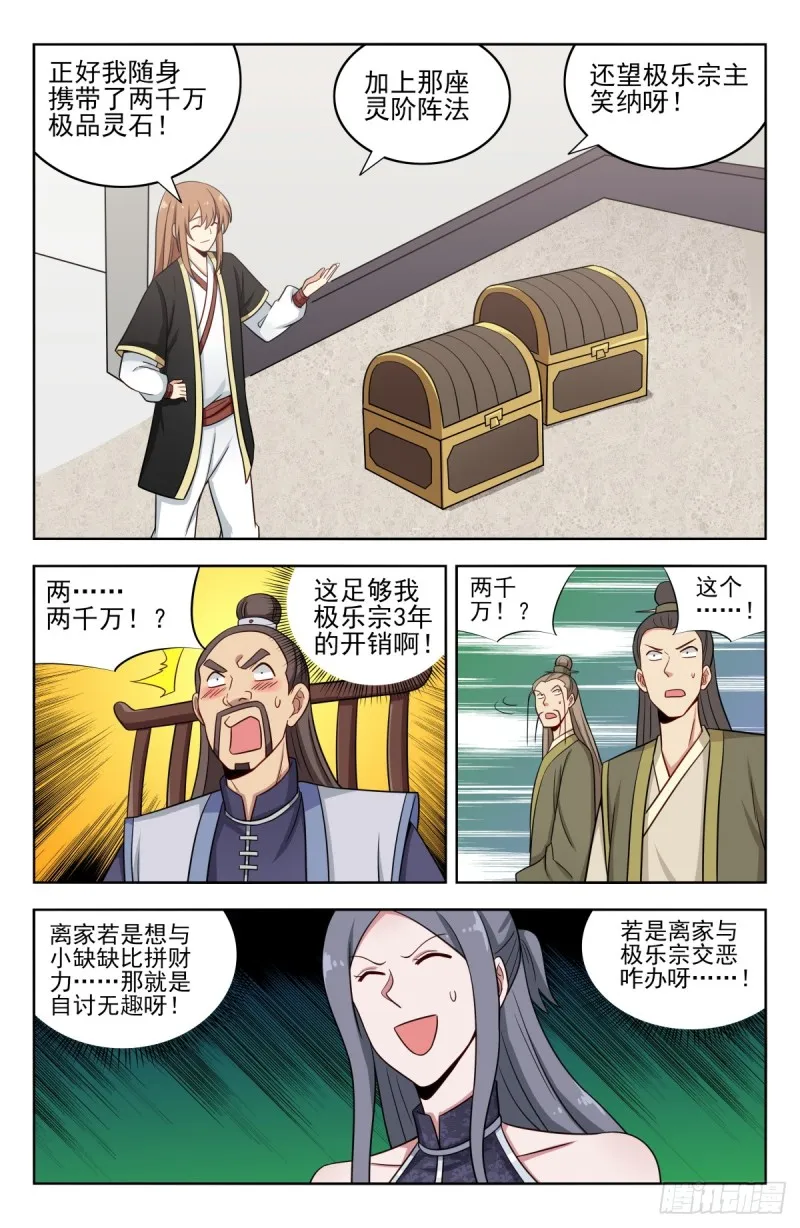 212海外消息 第3页