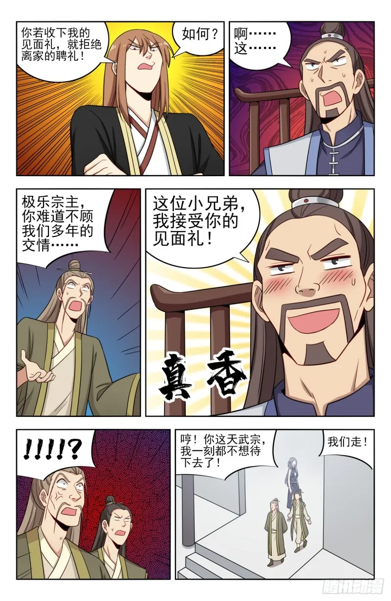 212海外消息 第6页
