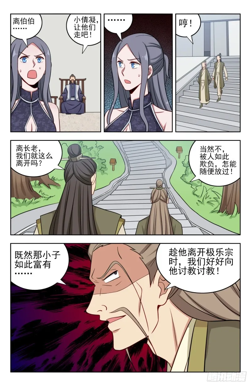212海外消息 第7页