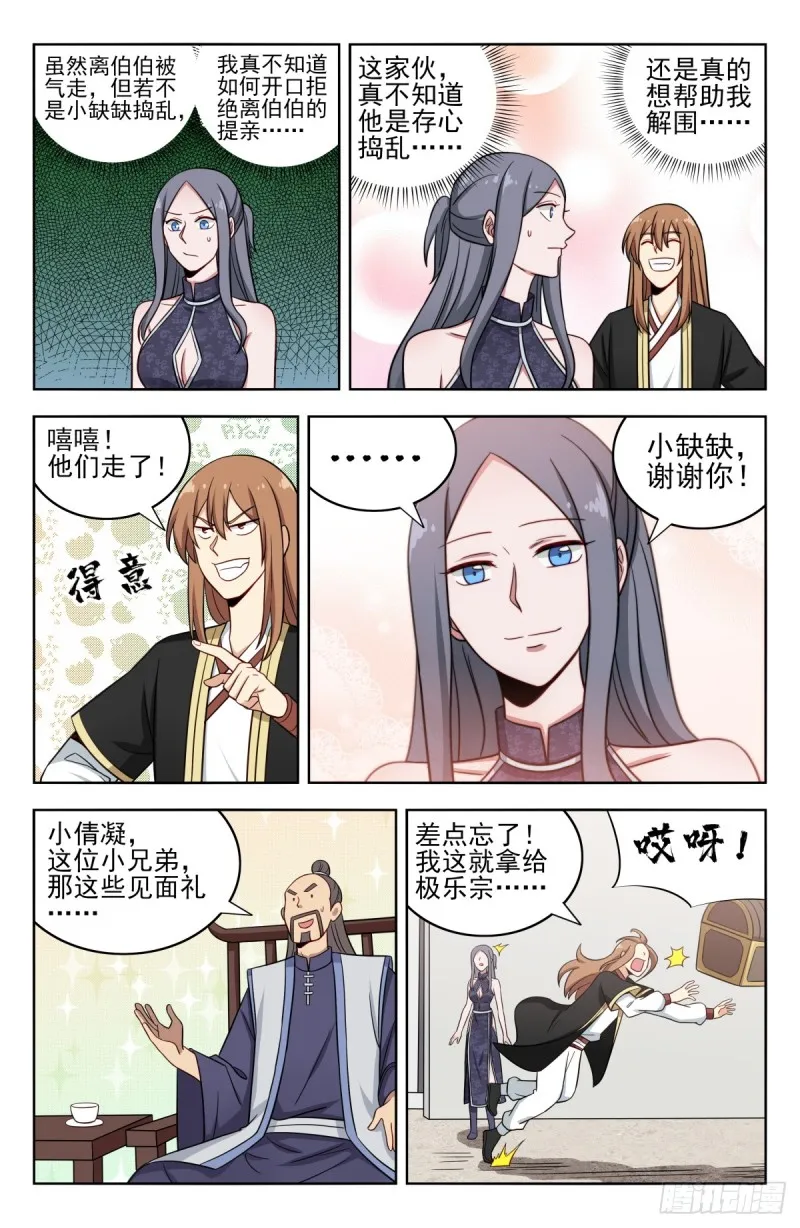 212海外消息 第8页