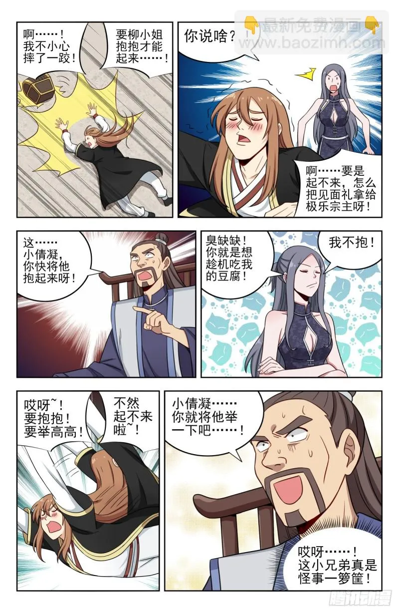 212海外消息 第9页