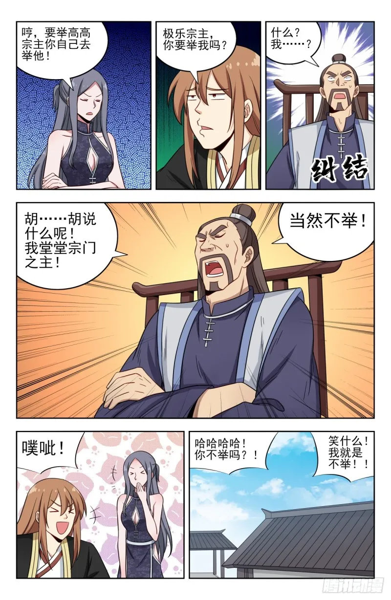 212海外消息 第10页