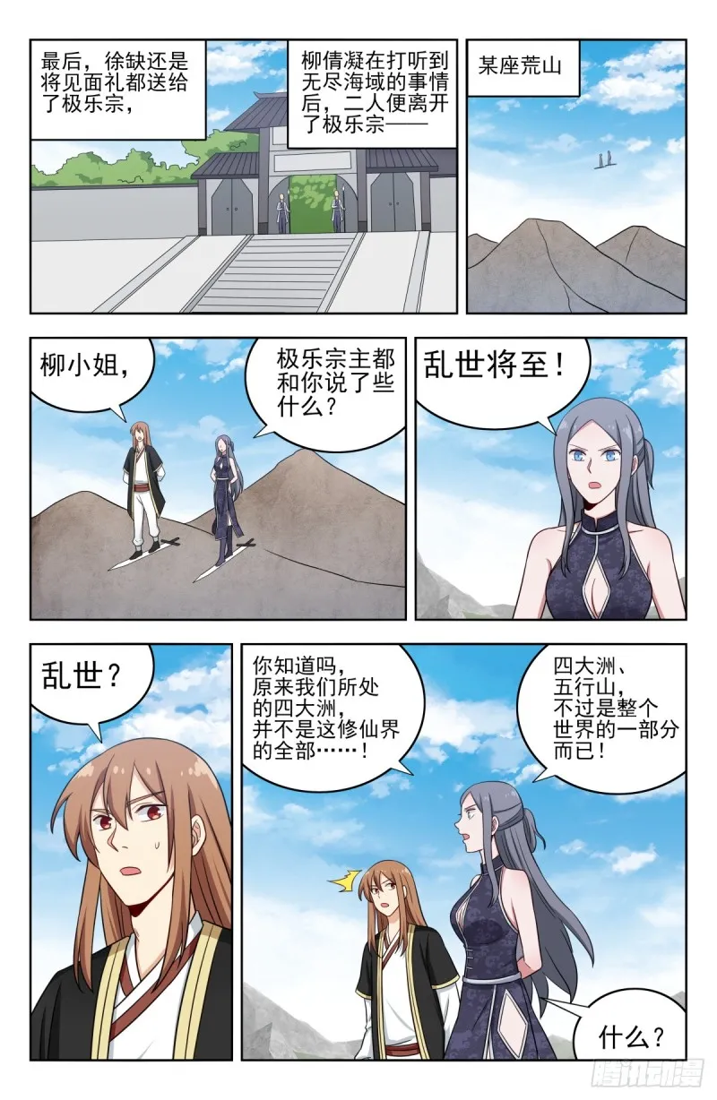 212海外消息 第11页