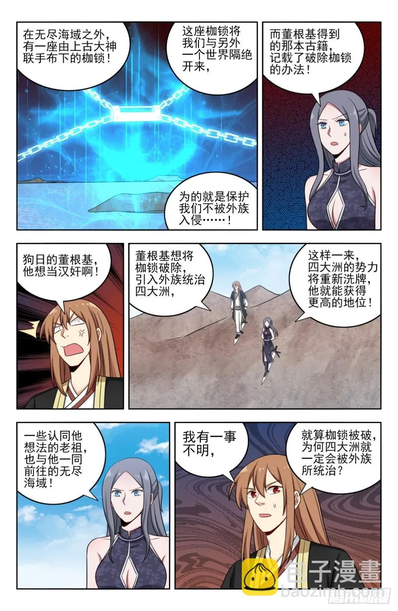 212海外消息 第12页
