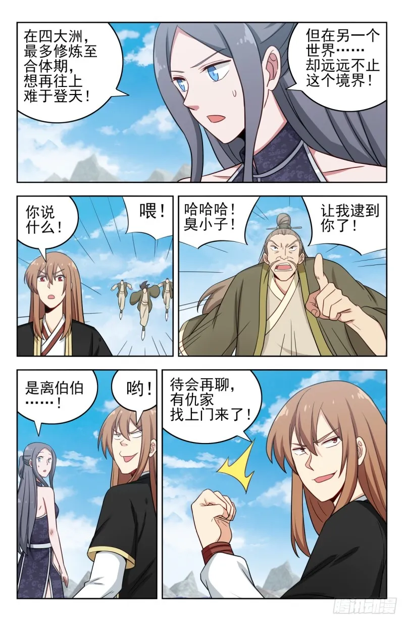 212海外消息 第13页