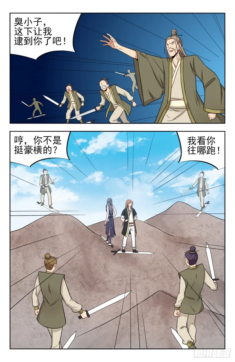 213仇家 第2页