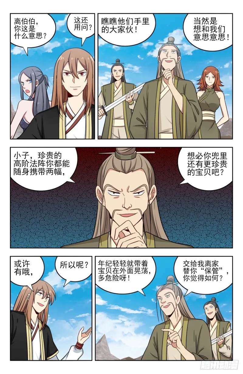 213仇家 第3页