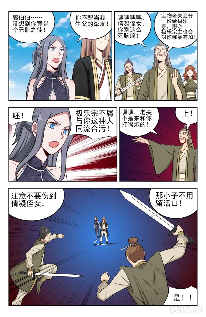 213仇家 第4页