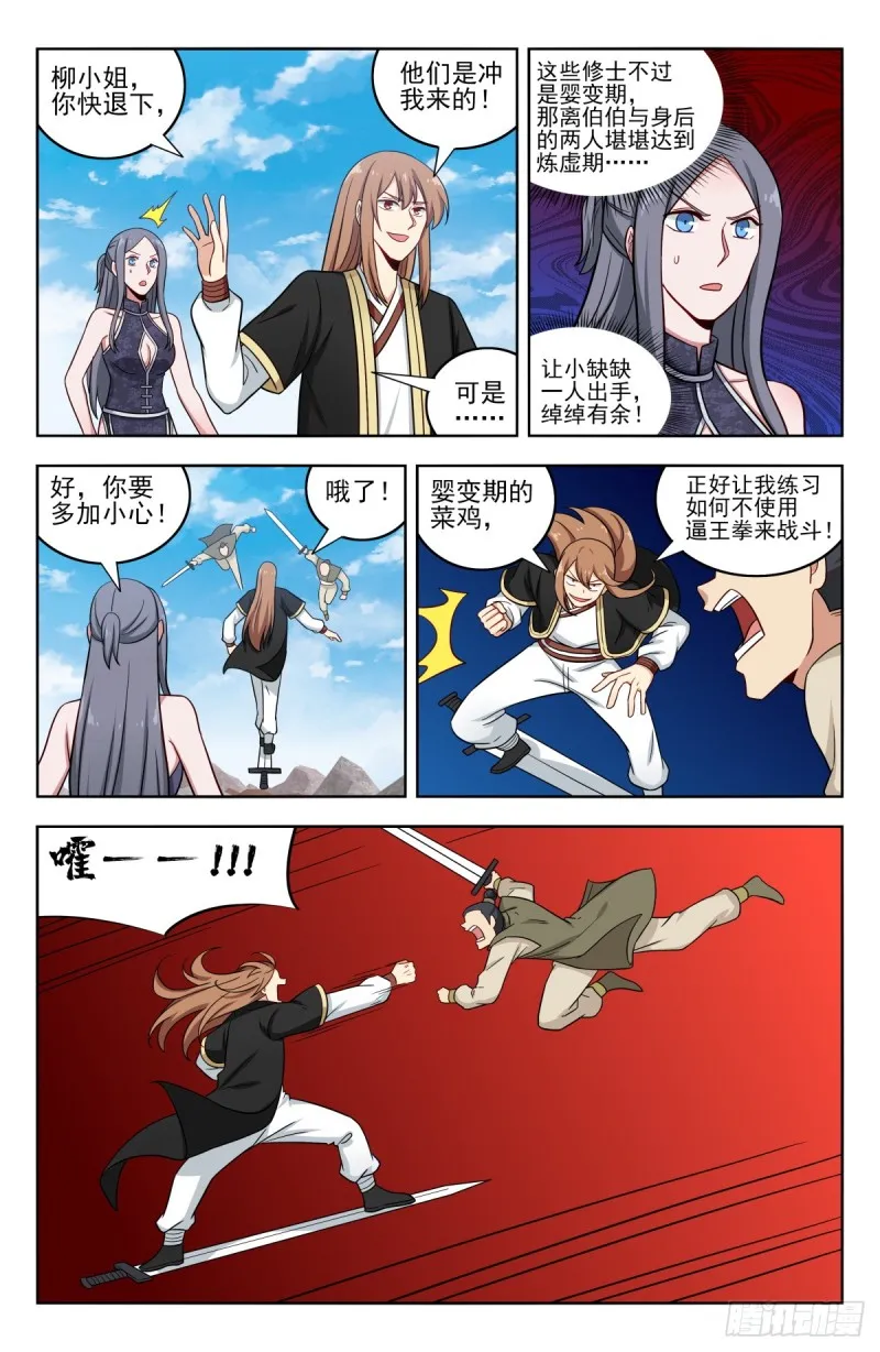 213仇家 第5页