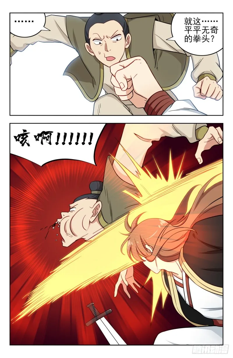 213仇家 第6页