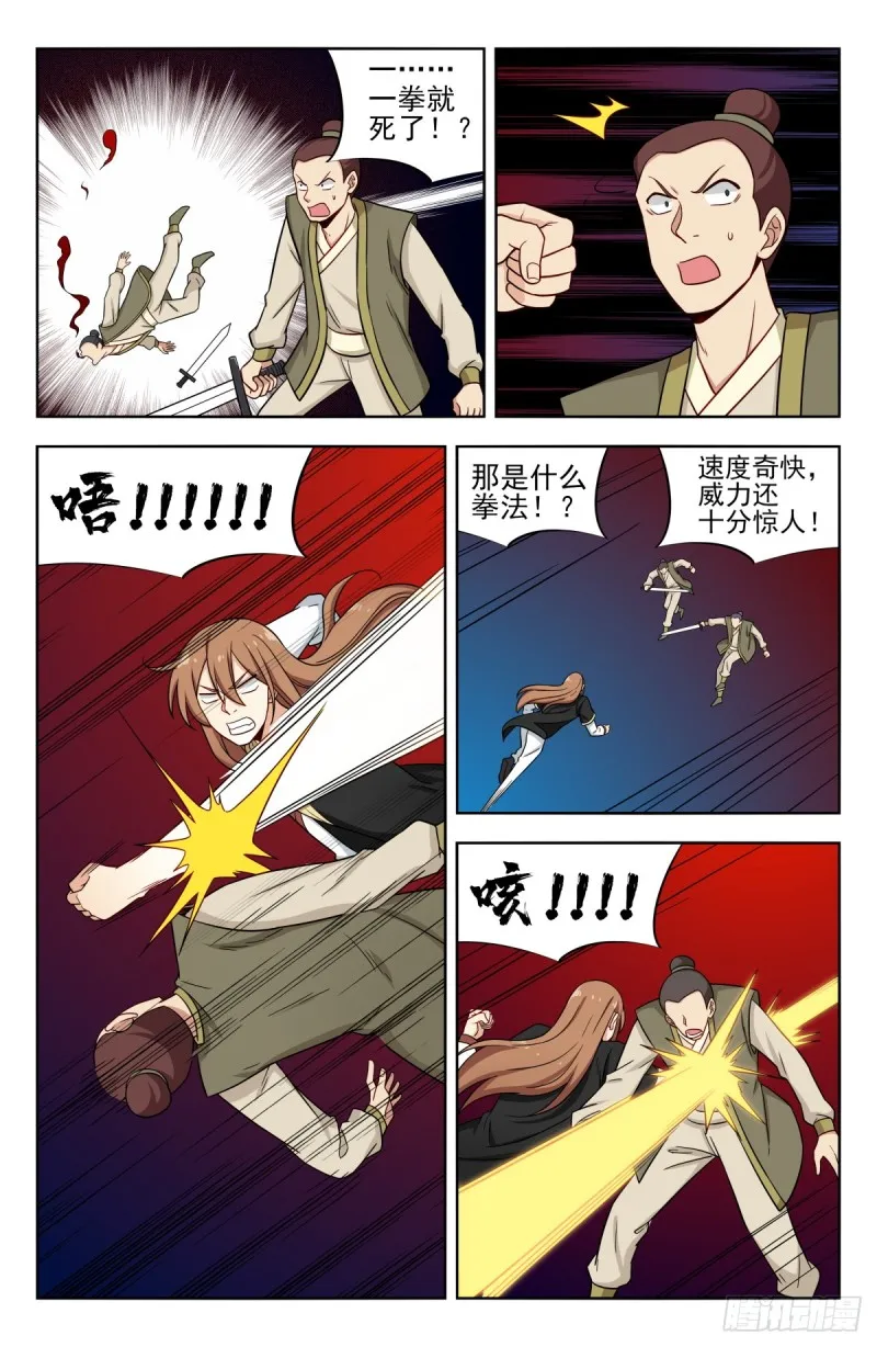 213仇家 第7页