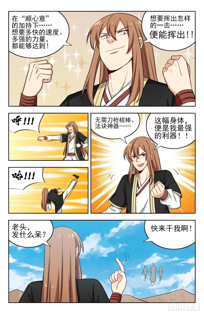 213仇家 第9页