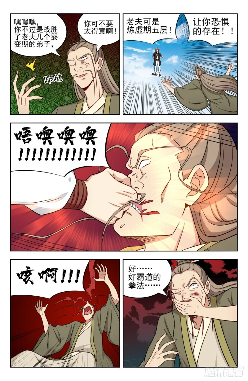 213仇家 第10页