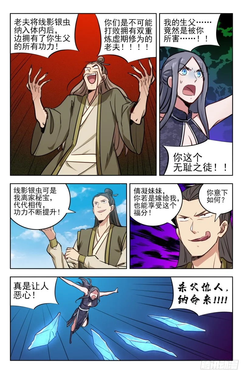 213仇家 第12页
