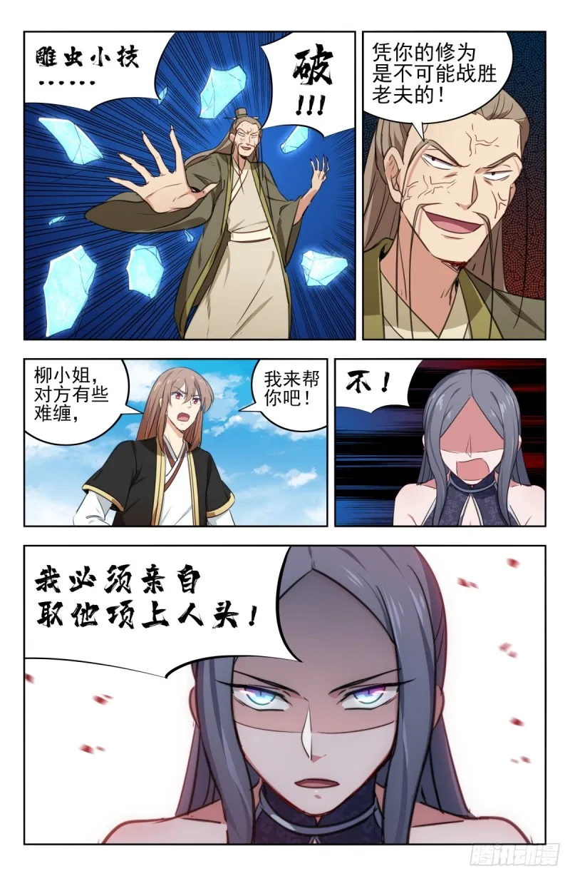 213仇家 第13页