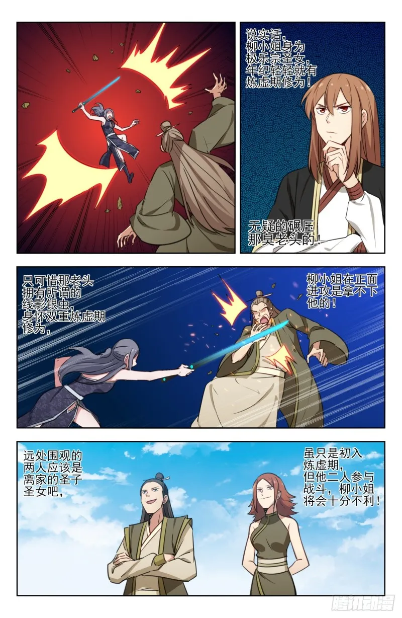 214报仇雪恨 第3页