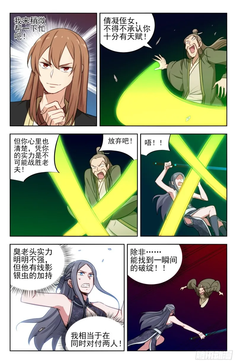 214报仇雪恨 第4页