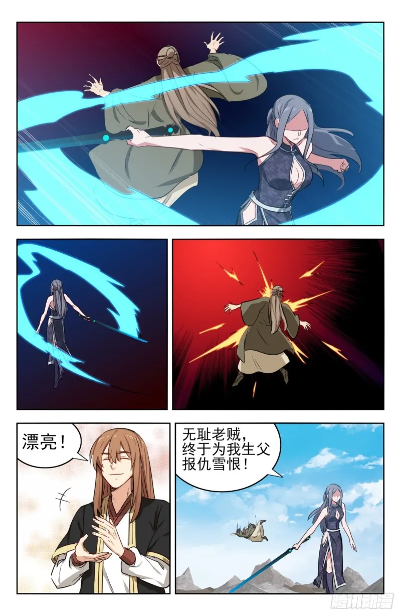 214报仇雪恨 第9页