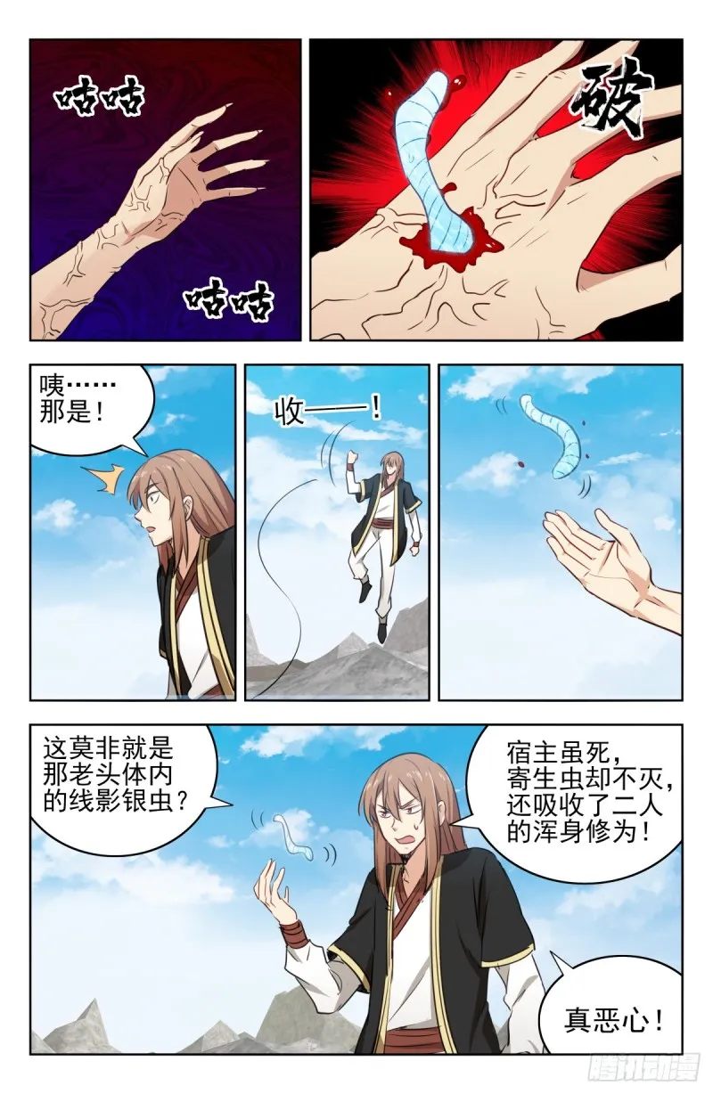 214报仇雪恨 第10页