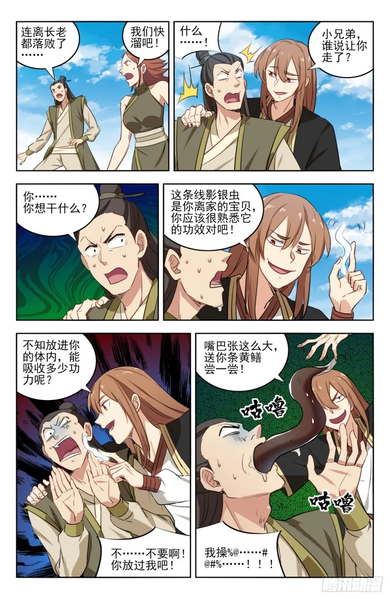 214报仇雪恨 第11页