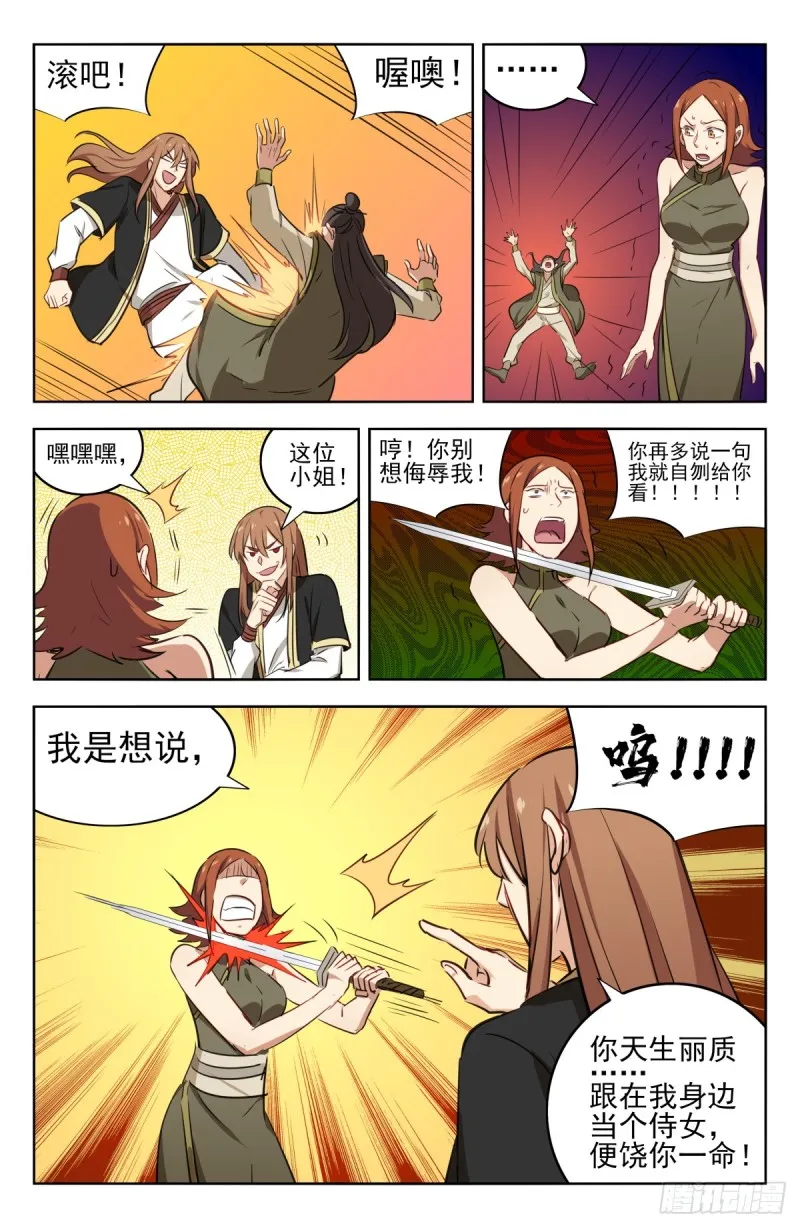 214报仇雪恨 第12页