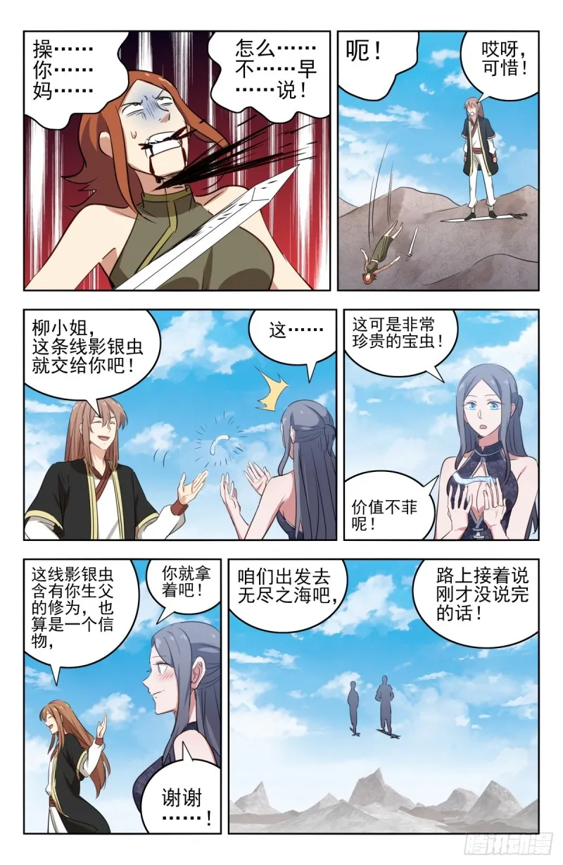 214报仇雪恨 第13页