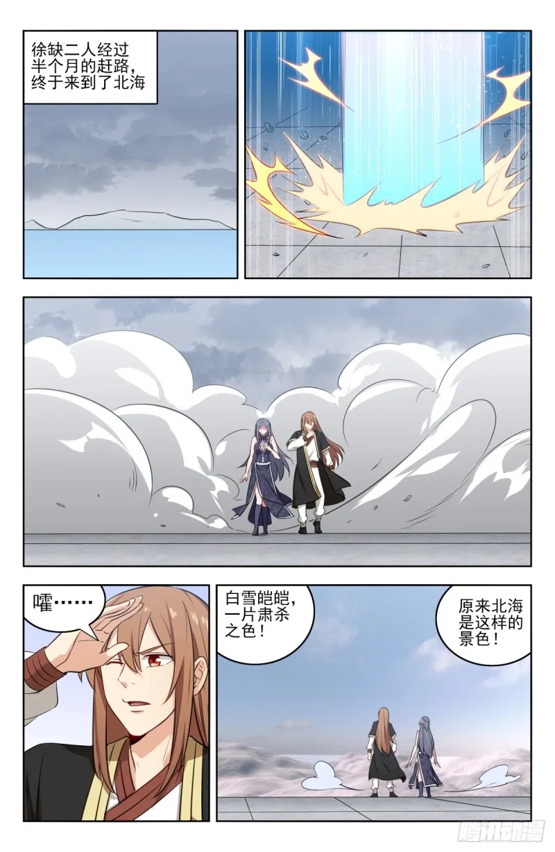 215鲲鹏一族 第2页