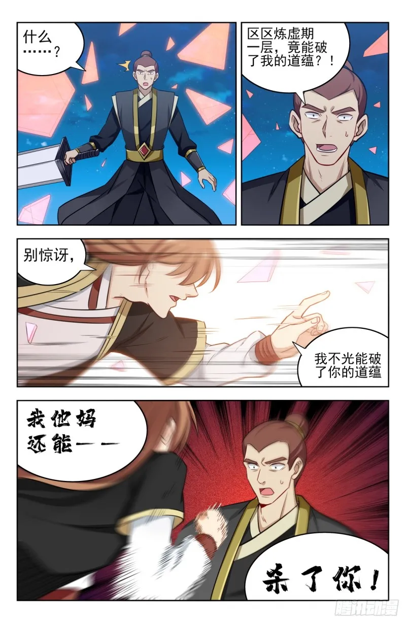 217弟弟行为 第2页