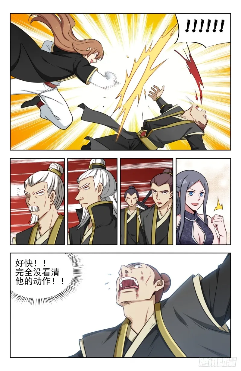 217弟弟行为 第3页