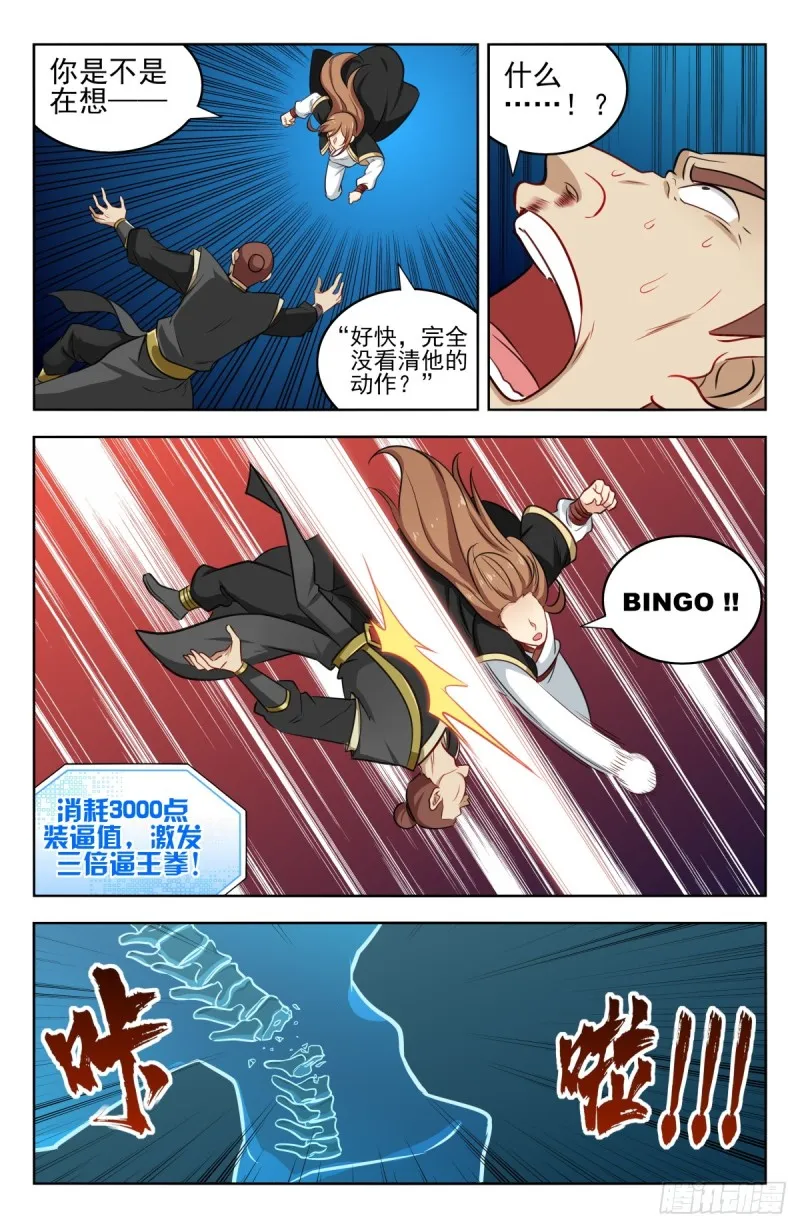 217弟弟行为 第4页