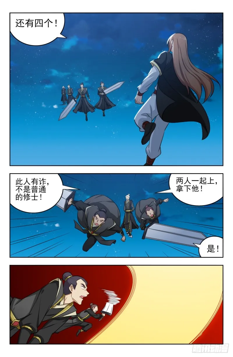 217弟弟行为 第6页
