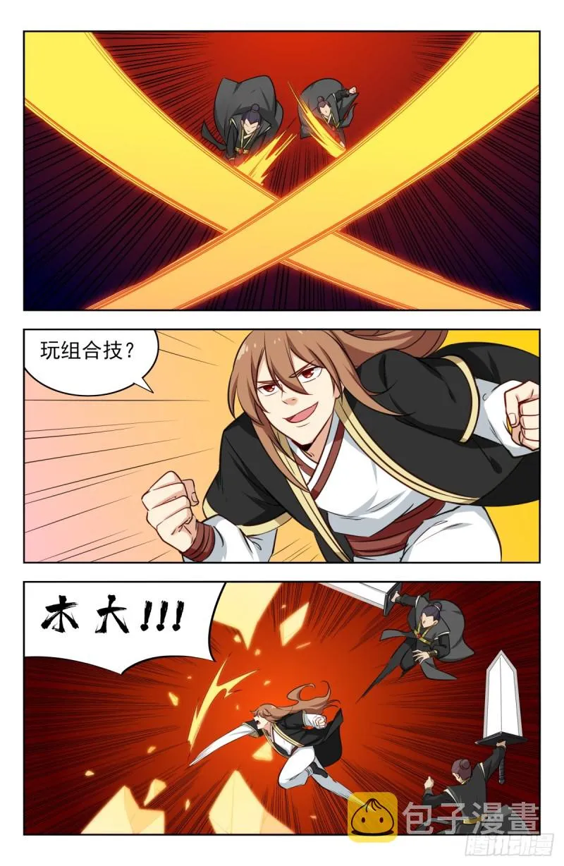 217弟弟行为 第7页