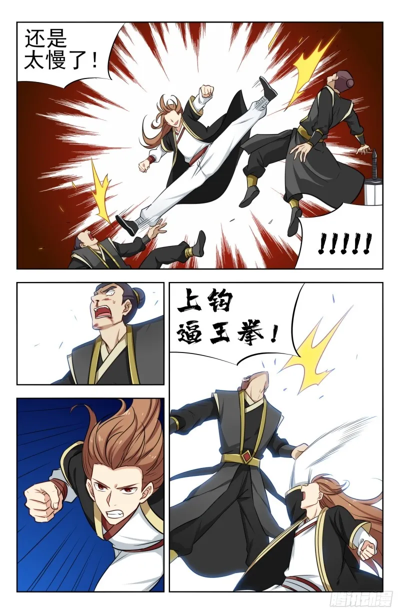 217弟弟行为 第9页