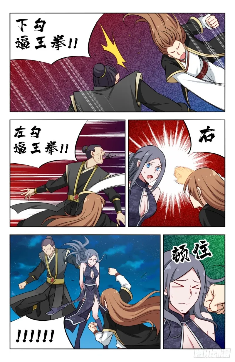 217弟弟行为 第10页