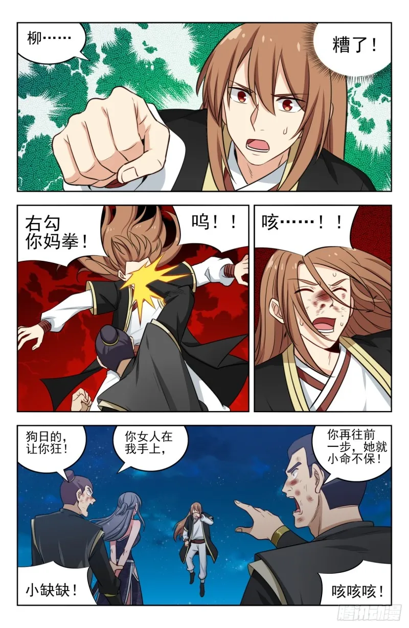 217弟弟行为 第11页
