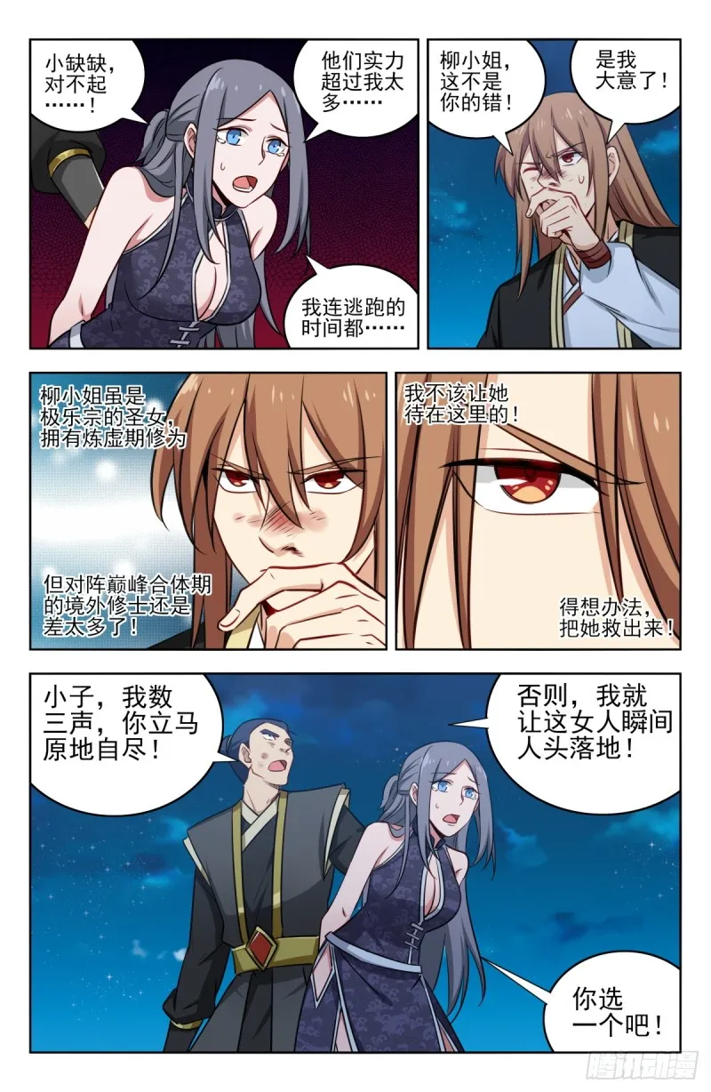 217弟弟行为 第12页