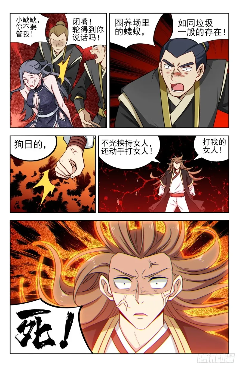 217弟弟行为 第13页