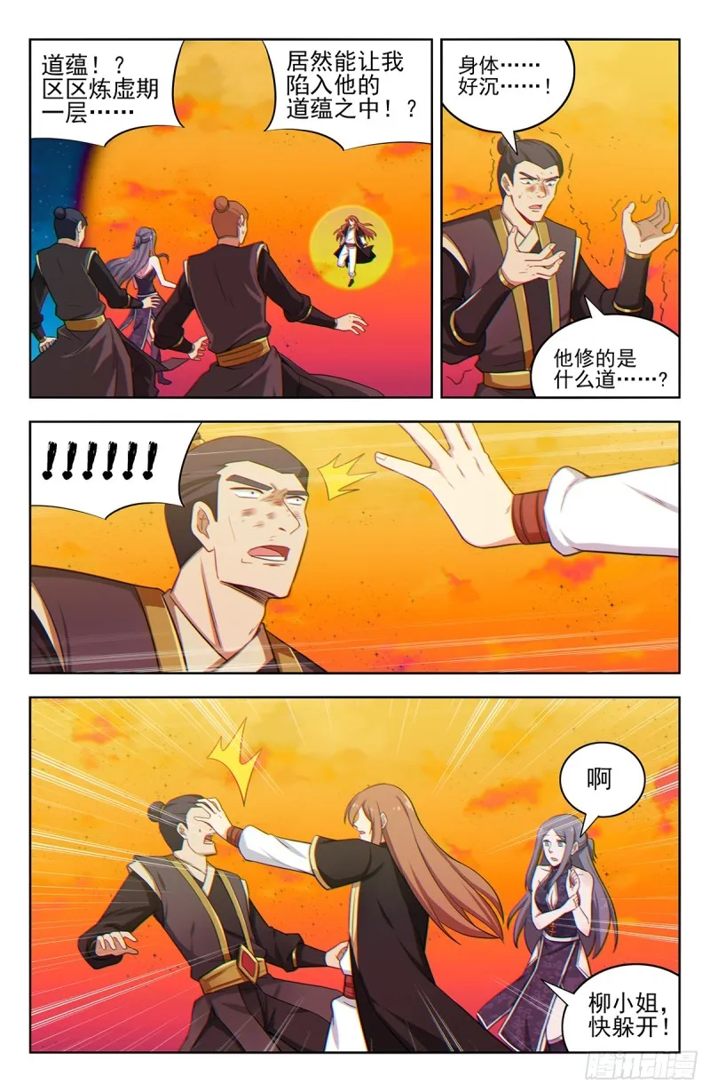 218圣尊出世 第2页