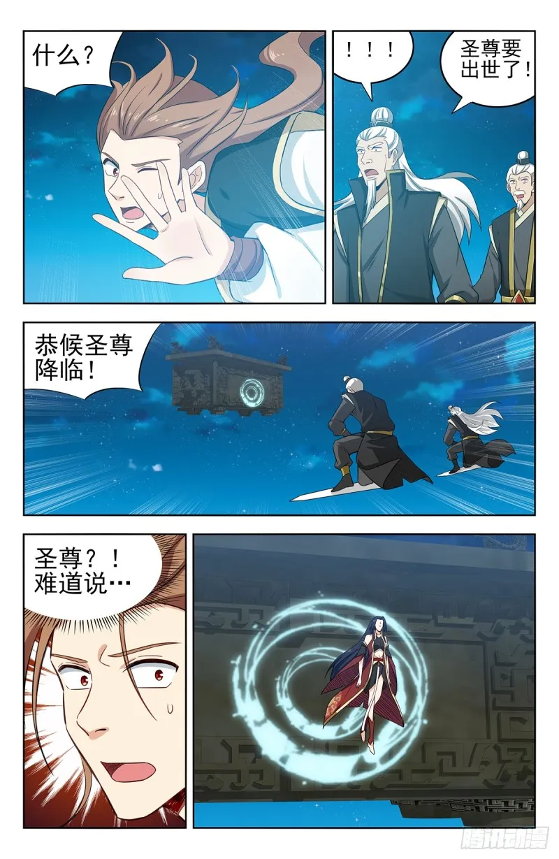 218圣尊出世 第9页