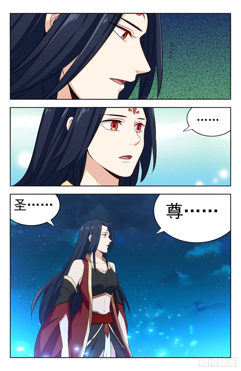 218圣尊出世 第13页