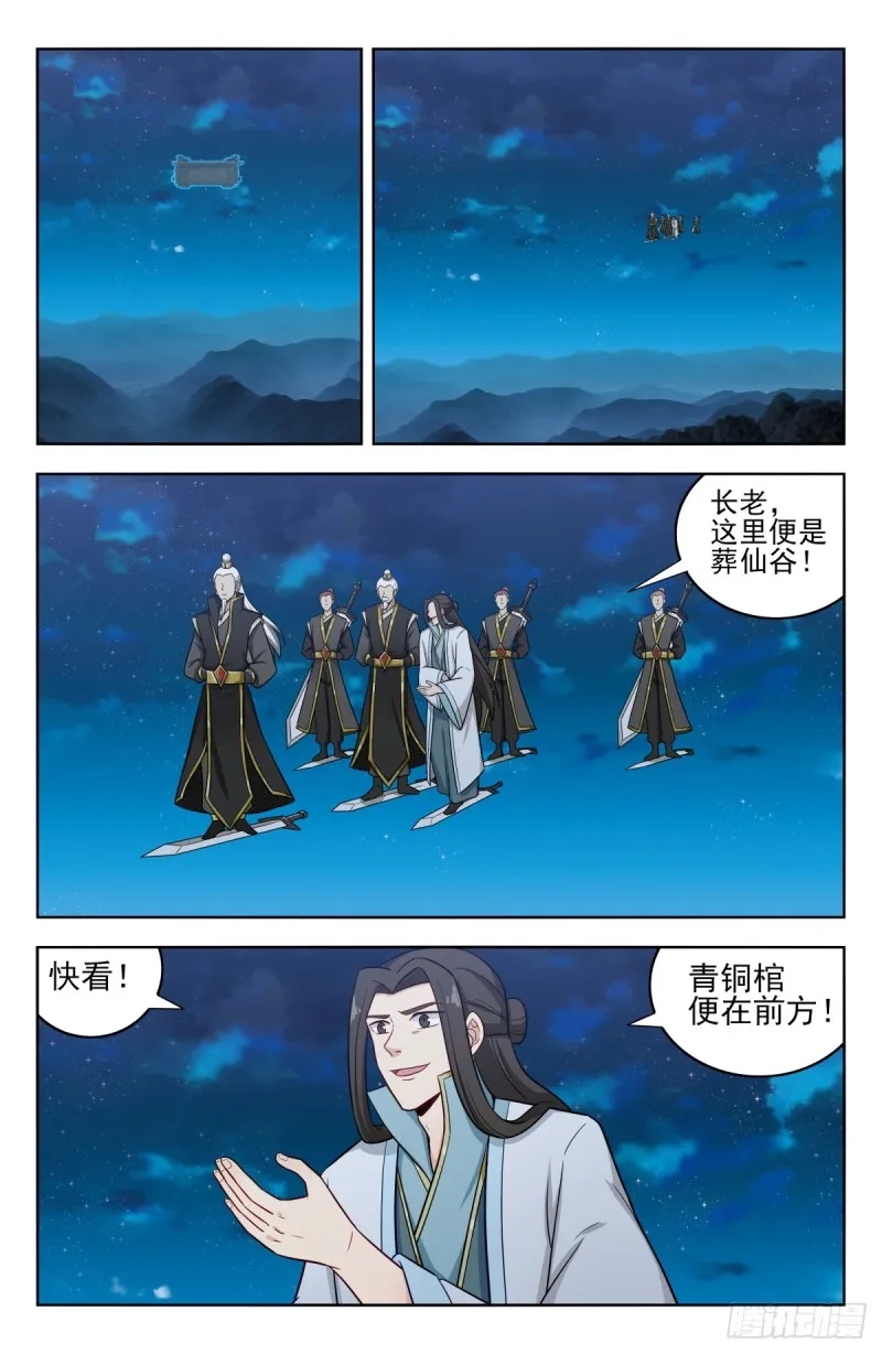 216境外修士 第3页