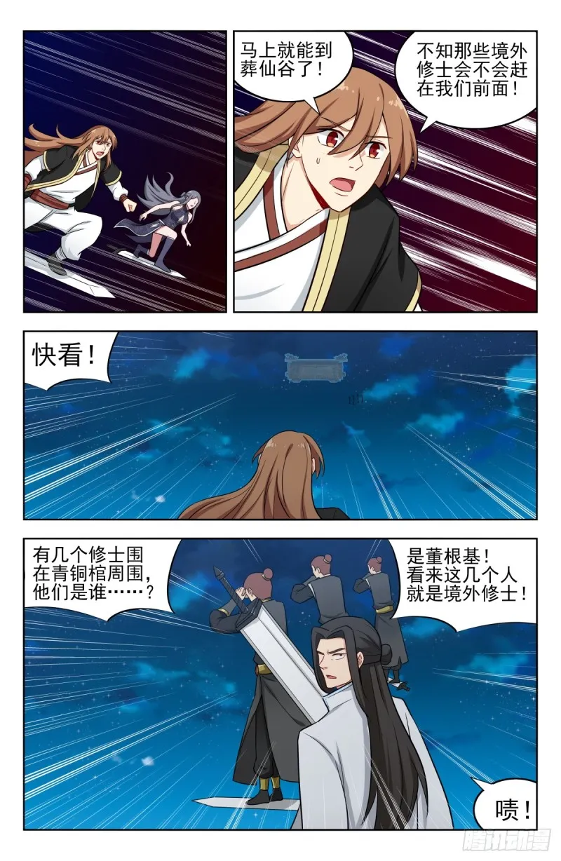 216境外修士 第5页